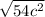 \sqrt{54 {c}^{2} }