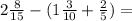 2\frac{8}{15} - (1\frac{3}{10} + \frac{2}{5})=