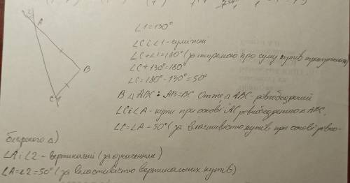 На рисунке АВ=ВС, угол 1=1300. Найдите угол 2. ответ дайте в градусах.(запишите только число)​