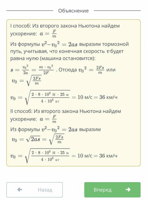 Грузовая машина массой 4 т начинает тормозить под действием силы 8 кН. Чему равна начальная скорость