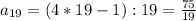 a_{19}=(4*19-1):19=\frac{75}{19}