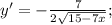 y'=-\frac{7}{2\sqrt{15-7x}};