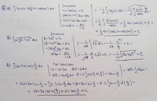 В 6 задании можно сделать любые 3 примера в 7 всё распишите поподробнее