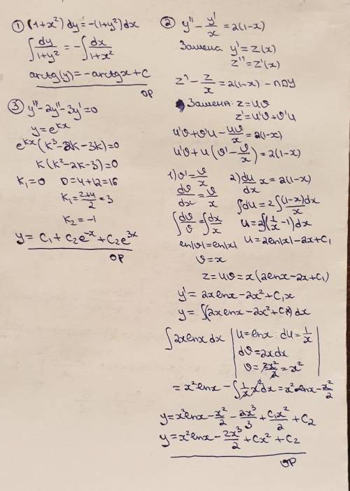 решить интегралы и дифференциальные уравнения