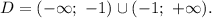 D = ({-}\infty;~ {-1}) \cup ({-1}; ~ {+}\infty).