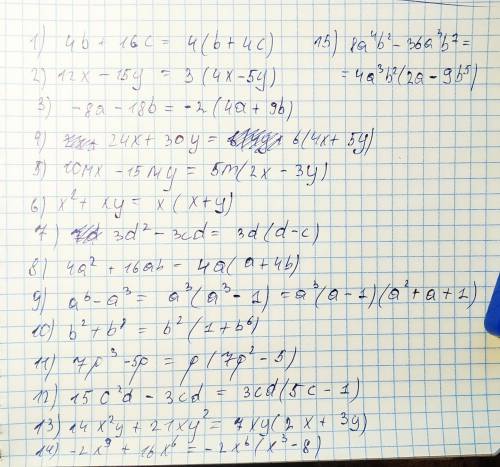 быстрей Винесіть за дужки спільний множник: 1) 4b + 16c;6) х* + ху;2) 12х – 15у; 7) 3d? – Зcd;3) -8а