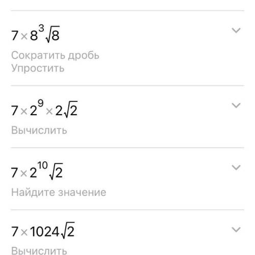 7√8^7 , если что корень в 7 степени, решить на листке