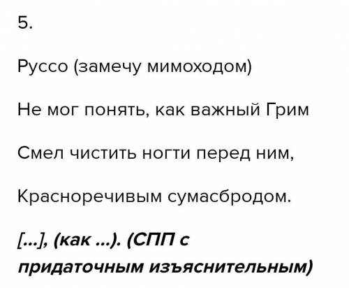 Привести прмеры придаточных обстоятельства цели, причины, условия, места из Евгения онегина