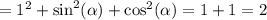 = 1^2 + \sin^2(\alpha) + \cos^2(\alpha) = 1 + 1 = 2