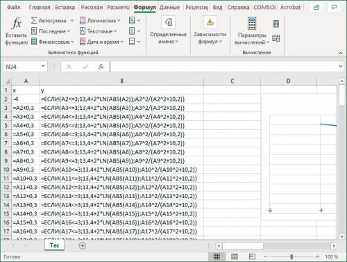 решить функцию и начертить график в Excel. Совсем не понимаю :(