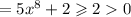 = 5x^8 + 2 \geqslant 2 0