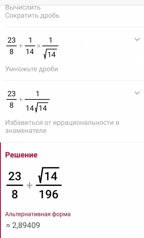 Найдите значения выражения: 2)8^2/3 - (1/16)6-0.75 + (1/4)^1.5