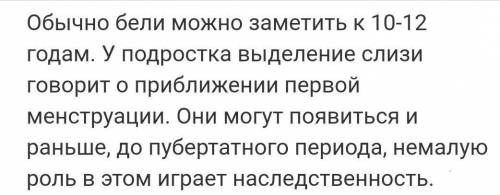 Белые выделение жидковатые у девочки 11 лет, нормально ли это? ​