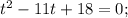 t^{2}-11t+18=0;