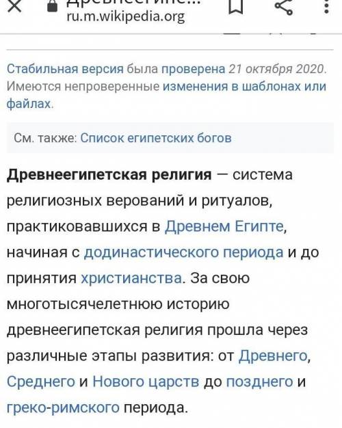 Інформація про культуру та релігію стародавнього єгипту ТЕРМІНОВО​