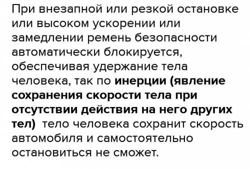 Почему при езде на автомобиле необходимо пристегивать ремни безопасности?