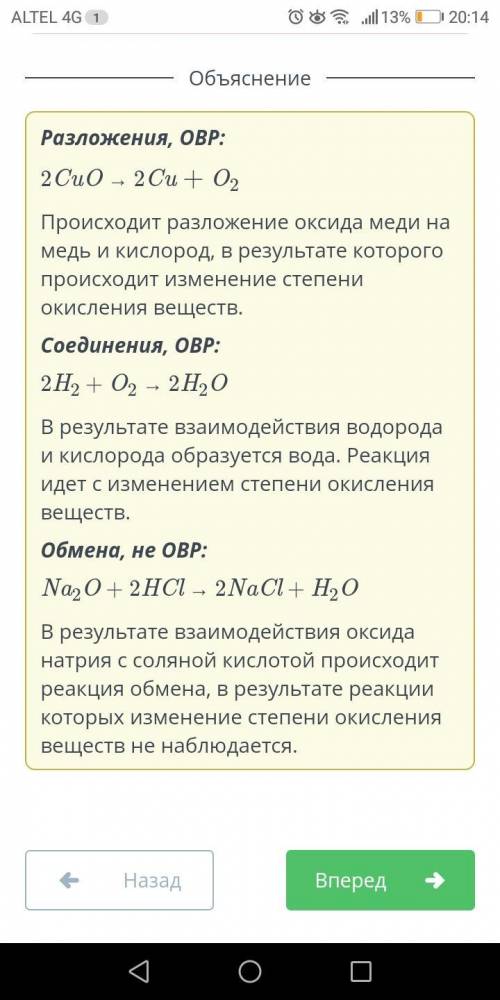 Установи соответствие между уравнением химической реакции и ее типом.​