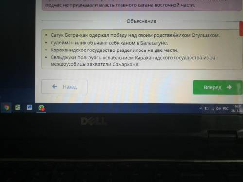 Расположите события в хронологическом порядке. Караханиды, ослабленные внутренними раздорами, исполь