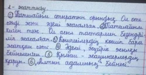 Сделайте нужно сказать что между ними связано