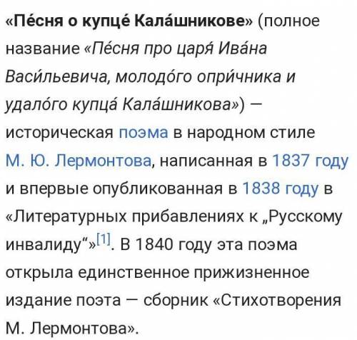 Когда и где родился А.С.Пушкин? В какое заведение поступил в возрасте 11 лет? Где оно находилось? С