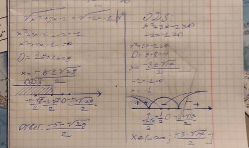 Решите иррациональное уравнение:√х²+3х-2=√-2х-1 Номер14 а)