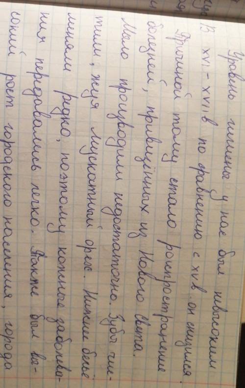 Написать рассказ о том как жили кристьянка от первого лица Середнековье