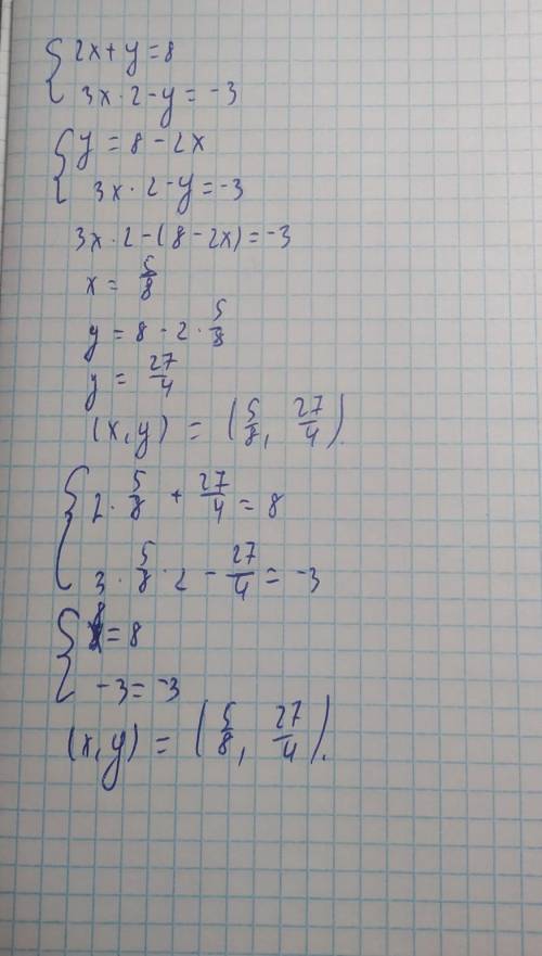 Решите систему уравнений сложения 2x +y=8 3x2-y=-3