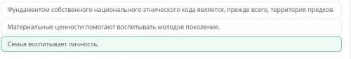 Какое утверждение соотносится с содержанием текста? Семья воспитывает личность.Фундаментом собственн