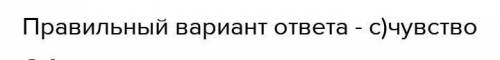 Повторная Сдача теста. 1/10В каком слове есть непроизносимый согласный ВЧу...ствоПутеше...ствоватьИг