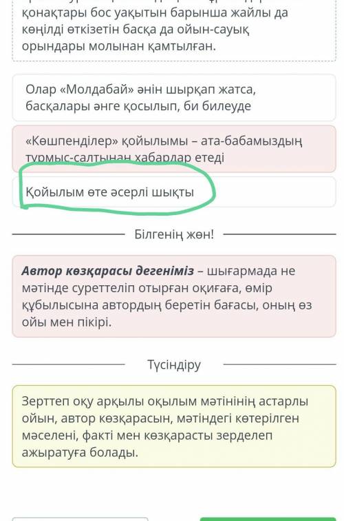 Хан Шатыр» сауда-ойын-сауық орталығы Мәтіндегі автордың жеке көзқарасын тап.МәтінОлар «Молдабай» əні