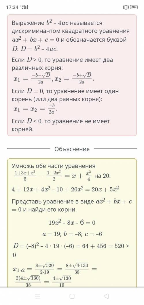 При каких значениях переменной верно равенство​