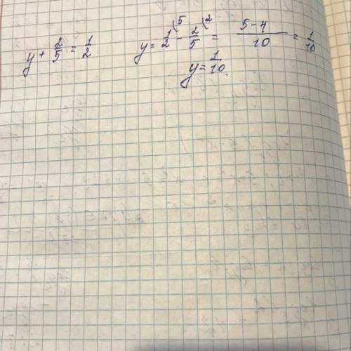 Y+2/5=1/2 как тут сделать если у знаминателей нет общего делителя скажите просто ответ​