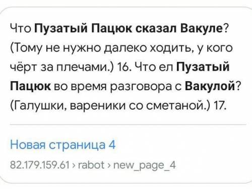 Что сказал Пузатый Пацюк Вакуле?