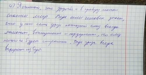 прочитайте размышления б. оспана о дружбе. как вы думаете, почему было принято решение о праздновани