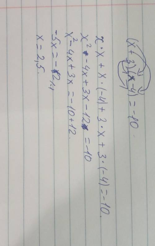 (x + 3)( x – 4) = –10. ответ я знаю, нужно решение