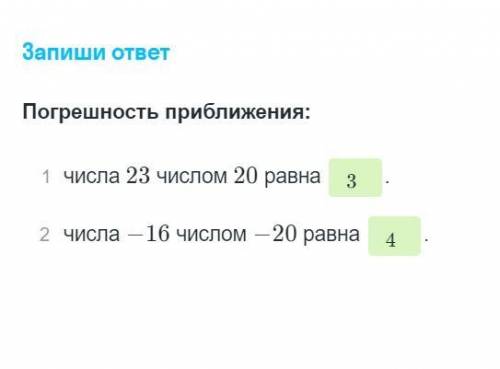 1. числа 23 числом 20 равна - 2. числа -16 числом -20 равна - 3. числа 6/11 числом 0,5 равна - 4. ч