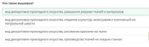 Художественная вышивка. Виды вышивки Что такое вышивка?вид декоративно-прикладного искусства, произв