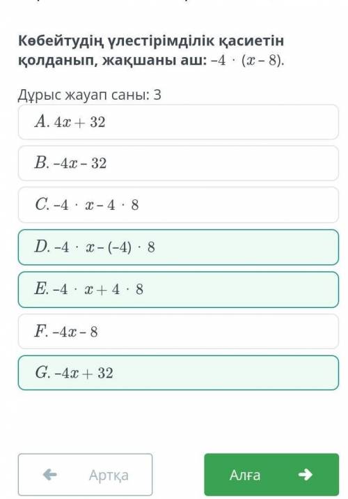 Рационал сандарды қосу мен көбейтудің ауыстырымдылық және терімділік қасиеттері. 3-сабақ Көбейтудің