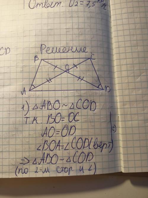 Диагонали четырехугольника ABCD пересеклись в точке О. Известно что АО=OD ,BO=OC Докажите что угол B