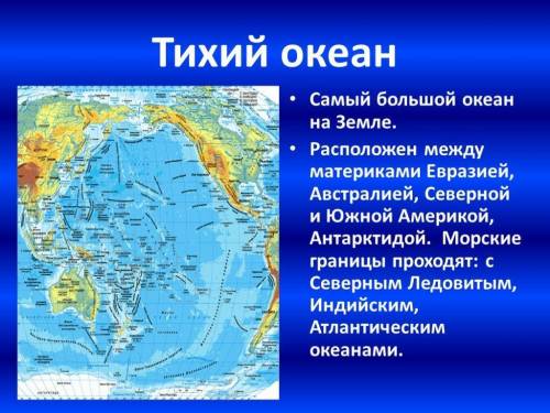 В какой части тихого океана находится море кратко и понятно