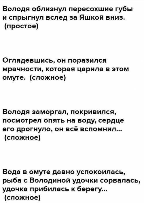 Задание 9 класс 1. Выделите грамматические основы предложений. Расставьте знаки препинания. Выделит