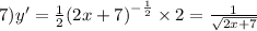 7)y' = \frac{1}{2} {(2x + 7)}^{ - \frac{1}{2} } \times 2 = \frac{1}{ \sqrt{2x + 7} }