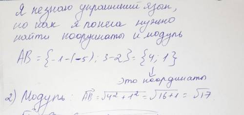 Знайти модуль вектора AB, якщо відомі координати точок A(-5;2), B(-1;3)​