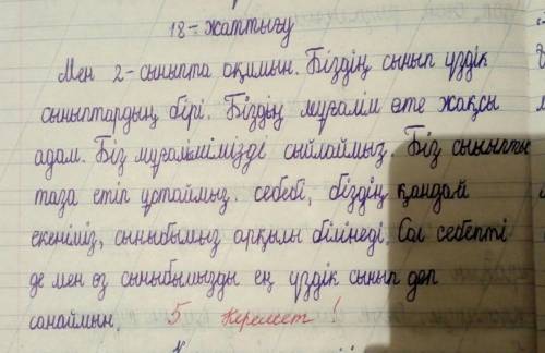 ? ПайымдауНеліктен?Пайымдау мәтініне қандай сурет салуға болады?• Сызбаны пайдаланып, пайымдау мәтін