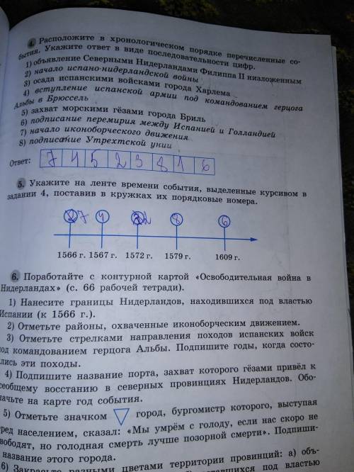 надо 1. Расположите в хронологическом порядке перечисленные события. Укажите ответ в виде последоват