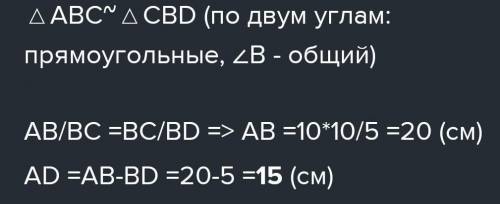 АВСтреугольник ВС 10см найти АD