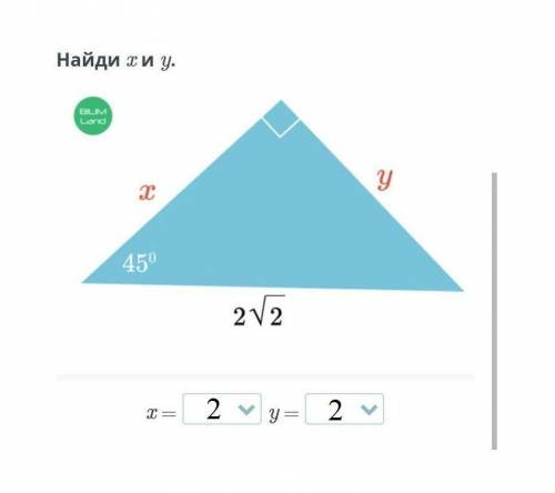 Найди x и y.x =y =давайте, не подведите, даю!​