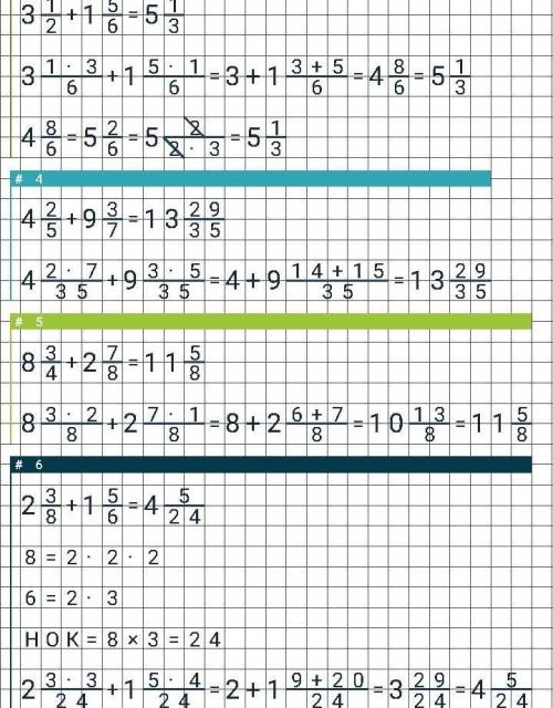 4. Выполните сложение смешанных чисел: 153 73 - +1+ 2264 81) 3;3) 85) ва242)397;4) 254) 2= +16+166)