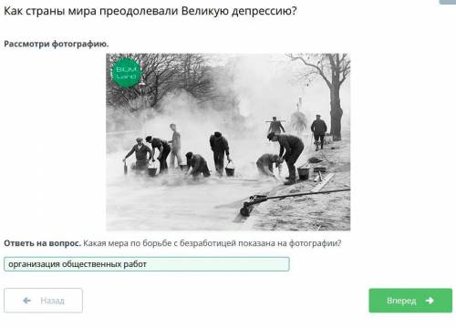 Рассмотри фотографию. ответь на вопрос. Какая мера по борьбе с безработицей показана на фотографии?​