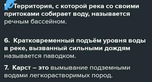 Территория, с которой река собирает свои воды…​